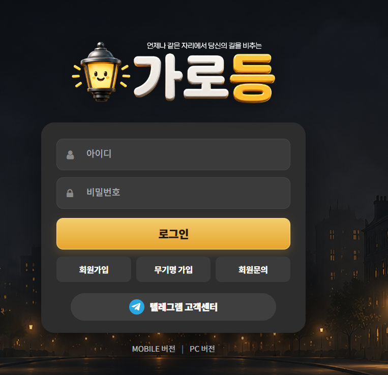 가로등 스포츠 5폴더먹 이미지