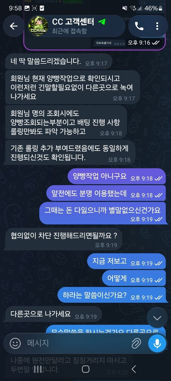 cc카지노 먹튀발생 이미지
