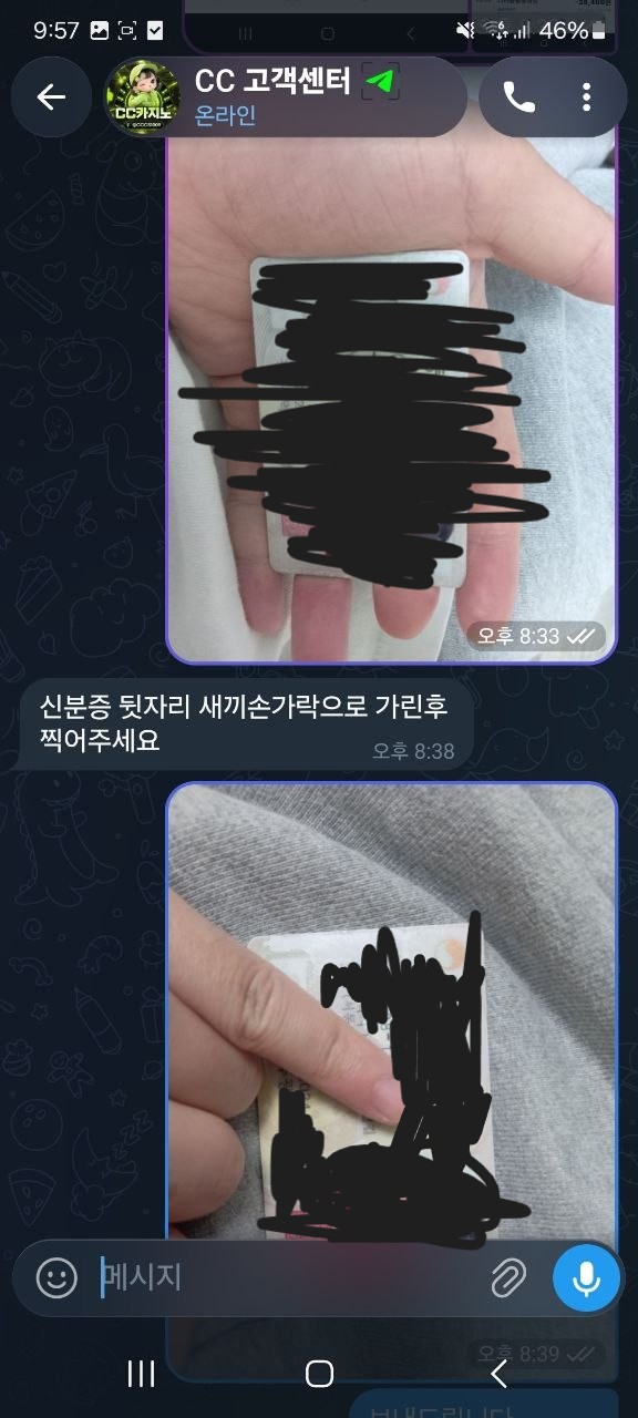 cc카지노 먹튀발생 이미지 5