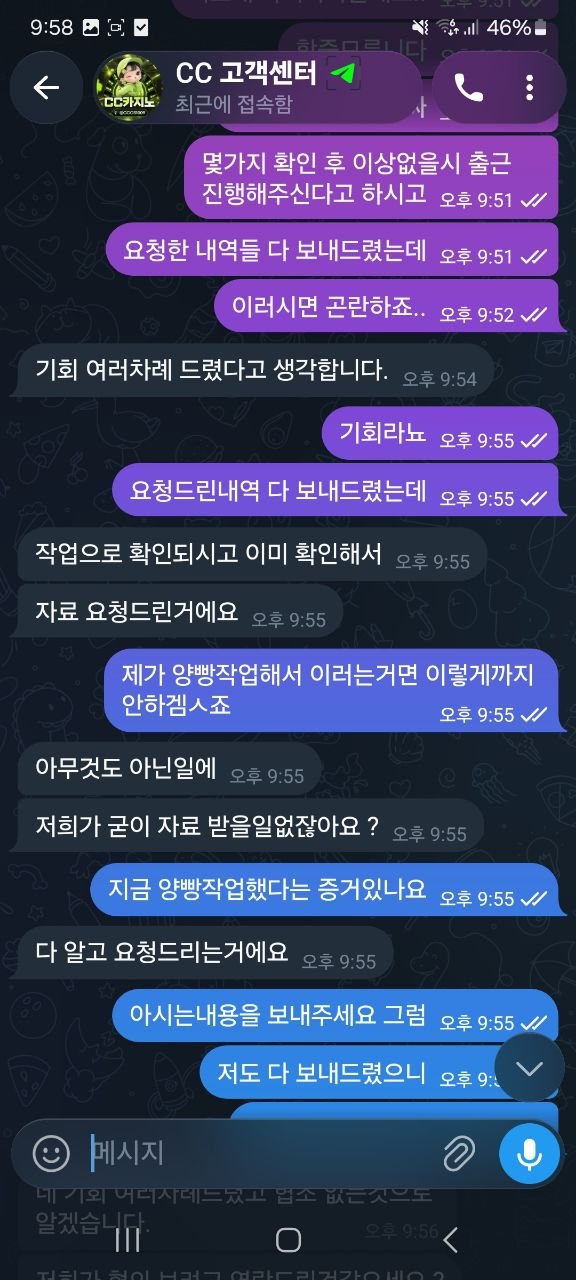 cc카지노 먹튀발생 이미지 4