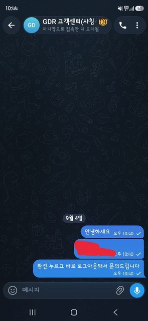 gdr(지디알) 칼차단 당함 이미지 3