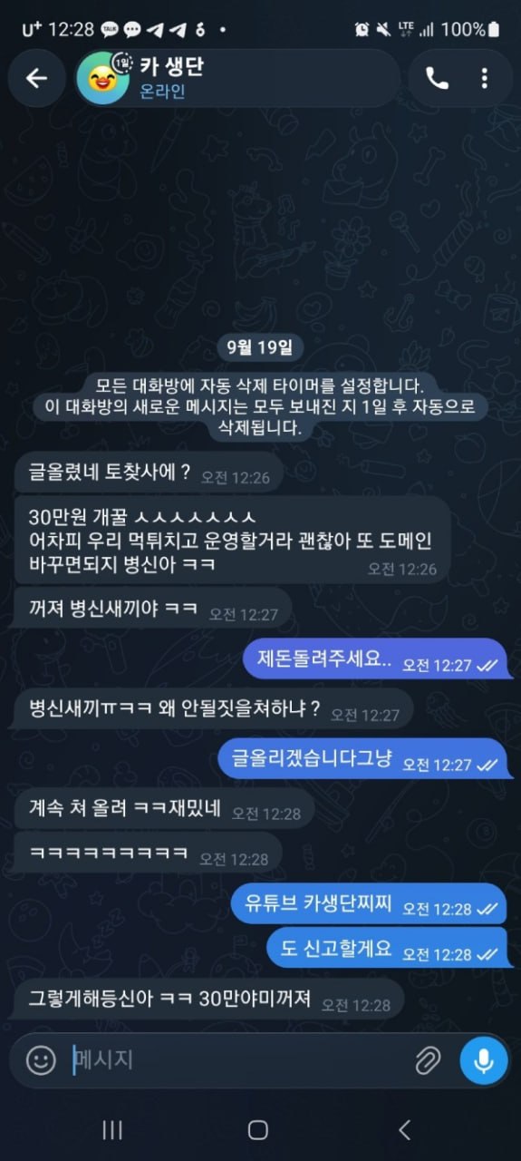 스위트 카지노 40만원입먹..유저농락까지 이미지 2