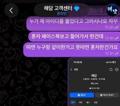 해담먹튀... 이미지