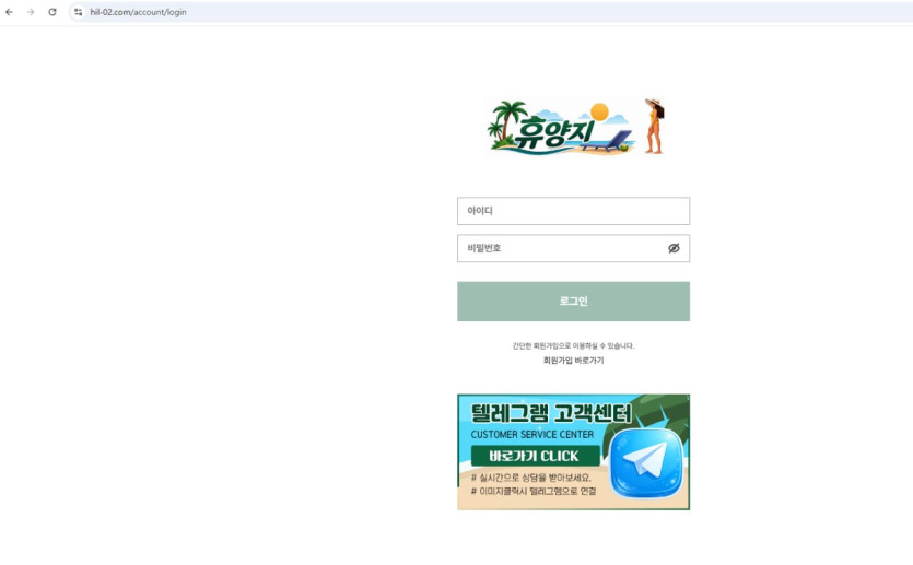 휴양지 스포츠 2폴먹튀 확정 이미지
