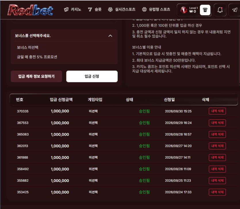 각종 메져 커뮤 배너 레드벳 먹튀확정 이미지