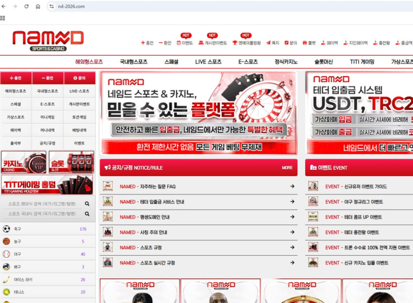 네임드먹튀 이미지