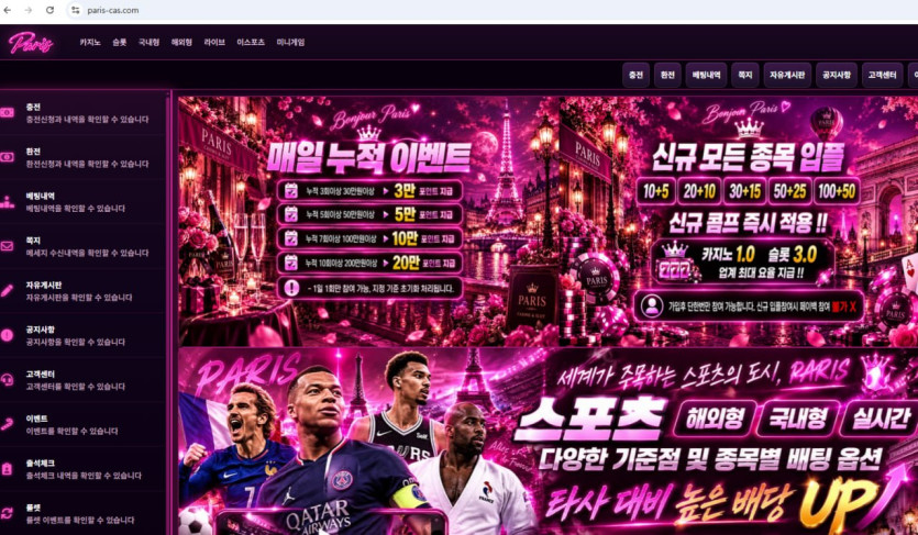 파리스먹튀 이미지