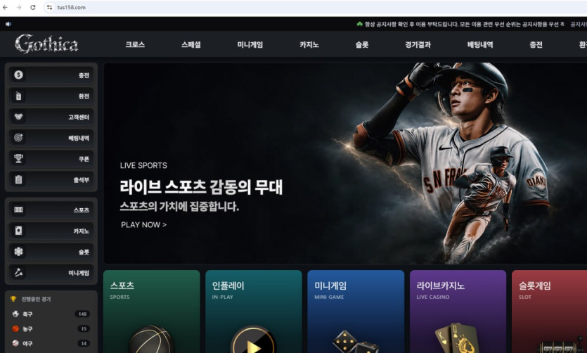 고디카 입먹 피싱사이트 이미지