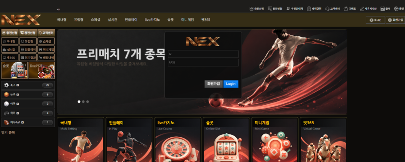 넥스입먹입니다... 이미지