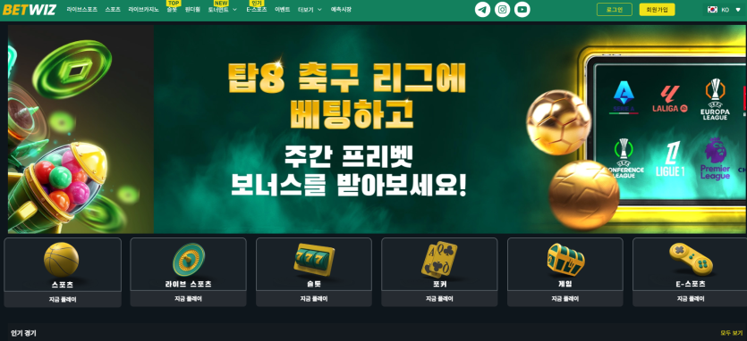 벳위즈 레전드 20억먹튀 이미지