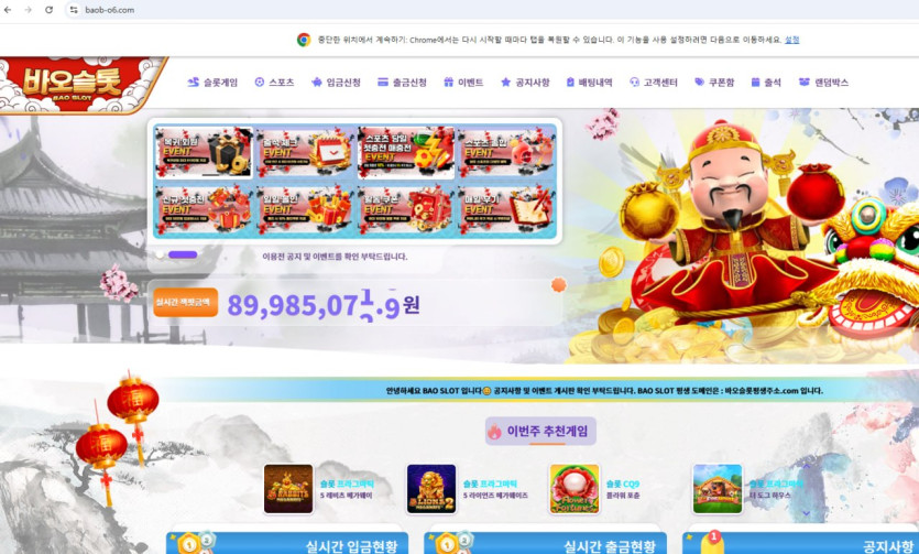 바오슬롯 스포츠먹튀 이미지