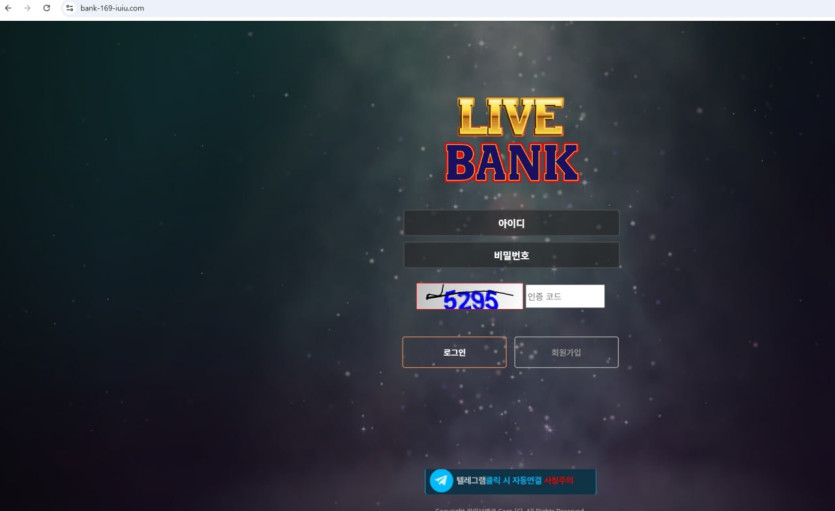 라이브뱅크 먹튀 이미지