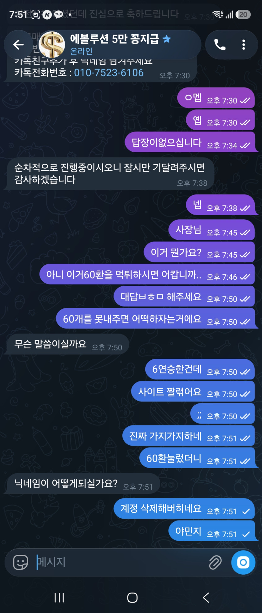 아크 전액입먹 이미지 2