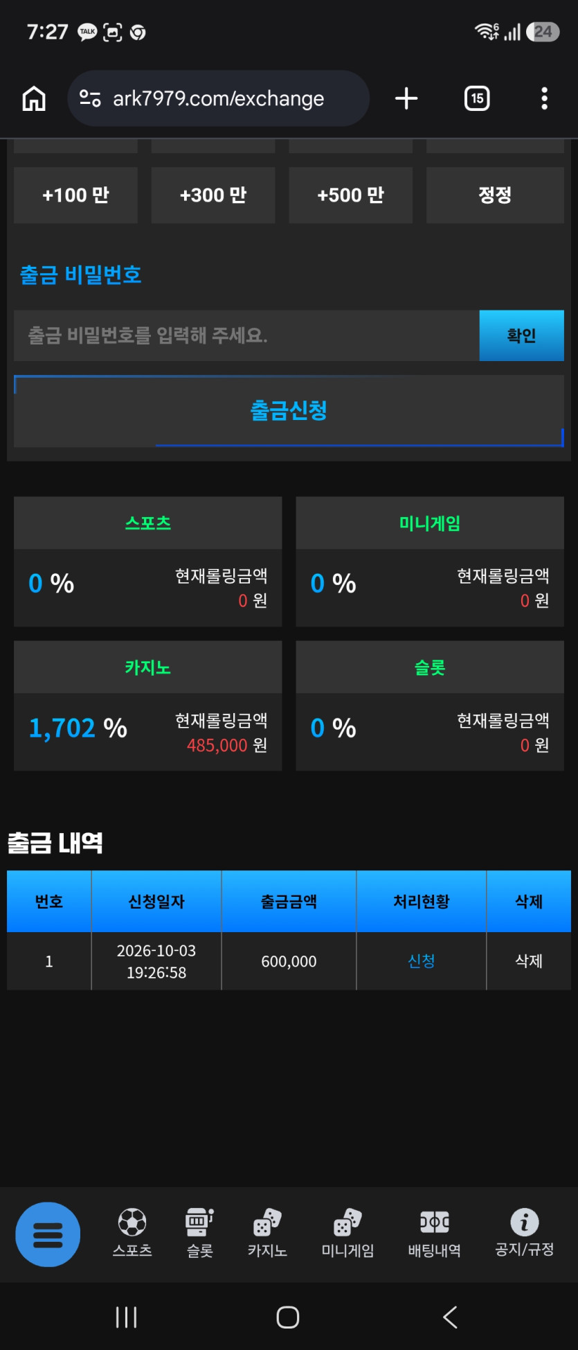 아크 전액입먹 이미지