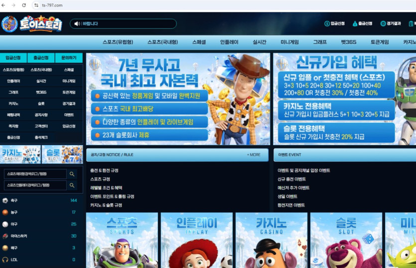 토이스토리 전액 입먹 ;; 이미지