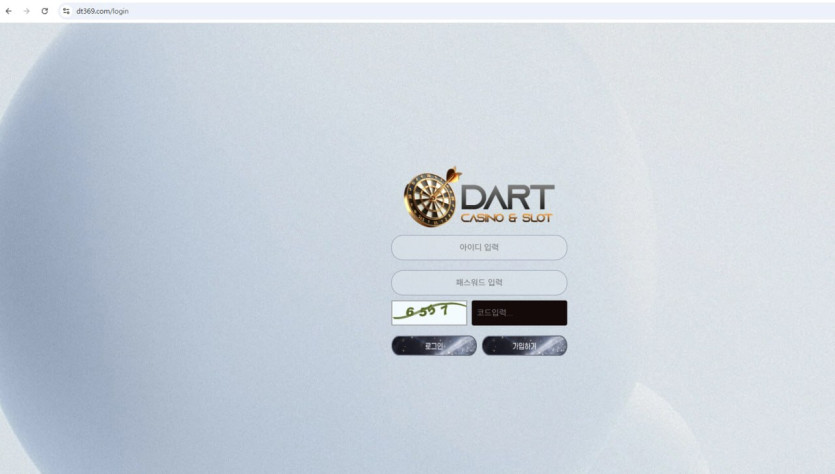 다트 270만원 그대로 먹튀 이미지 2