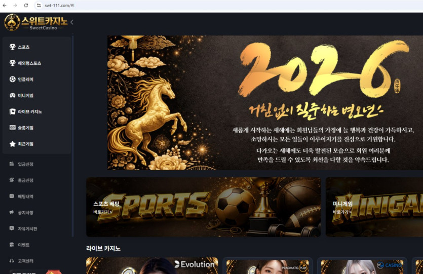 스위트 카지노 40만원입먹..유저농락까지 이미지