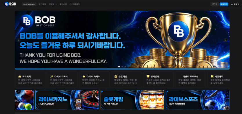 bob(비오비) 원금처리 이미지