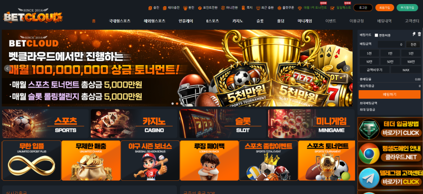 벳클라우드 먹튀 330만원 몰수 주장…bc-mm.com 슬롯 당첨 뒤 '타 회원 지갑' 트집 이미지
