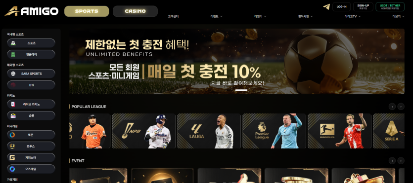 아미고 먹튀 피해 반복…환전 거부 이어 계정 변경·탈퇴 주장까지 이미지