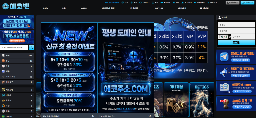 에코벳 먹튀 피해 다시 등장…eko-b.com 500만원 환전 취소·양방 몰수 주장 이미지