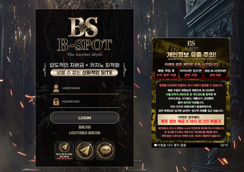 비스팟 먹튀 피해 반복…bst-t1.com 1,500만원 제보까지, 과거 도메인·해남계열 주장 추적 이미지