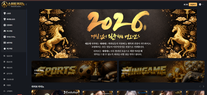 스위트카지노 먹튀 제보 잇따라…swt-111.com 415만원 '첫충 악용' 몰아 출금 거부 주장 이미지