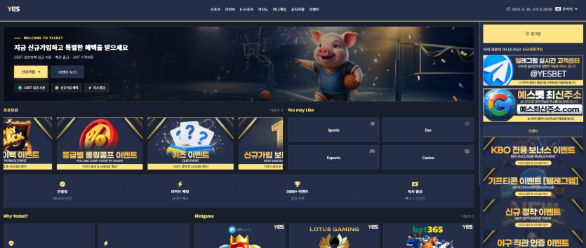 예스벳 385만원 환전 피해 제보 등장…YES2.NET 첫 이용 후 취소·차단 주장 이미지