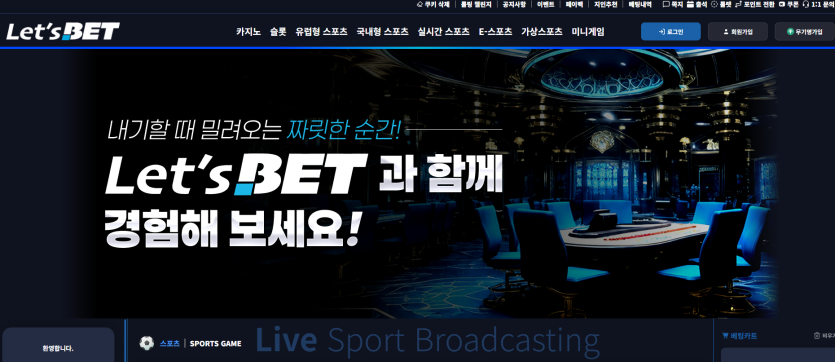 렛츠벳 먹튀 제보 잇따라…lt-99.com 당첨금 419만원 환전 요청에 '양방' 핑계 주장 이미지