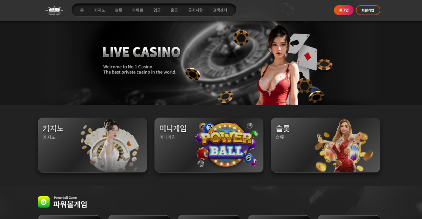 신화 먹튀 제보…shc-7.com 4400만원 환전 누르자 IP 차단, 과거엔 리뉴얼 핑계 지연 이미지