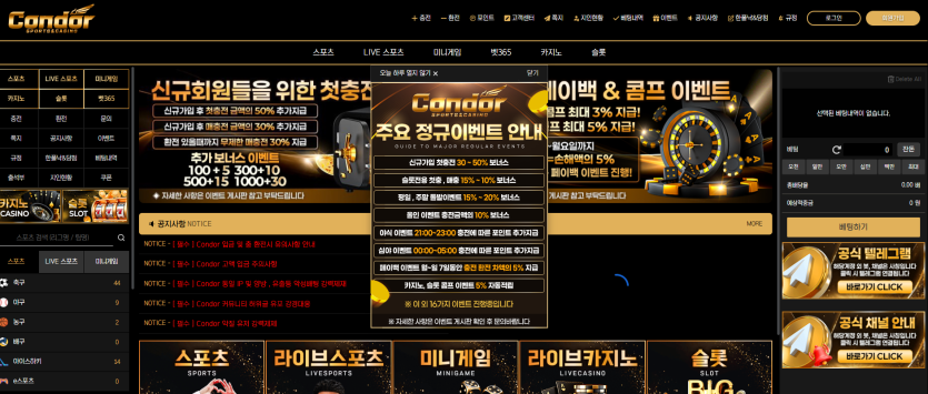 콘도르 먹튀 제보 잇따라…cd-a911.com 369만원 출금 막고 '다른 데서 노세요' 주장 이미지