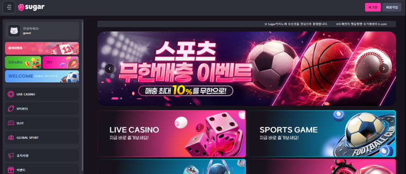 슈가 먹튀 신고 또…sug12.com 양방 모집·계좌 판매 의혹, 과거엔 배당 깎아 16만원 피해 이미지