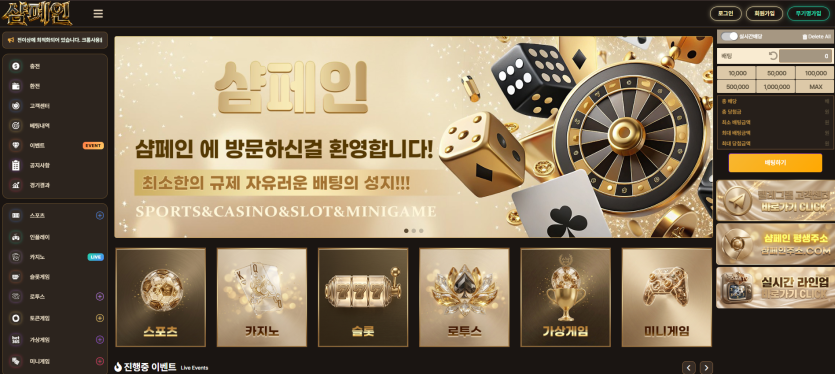 샴페인 먹튀 의혹 재점화…환전 분쟁·계열 연관 주장까지 이용 전 확인 필요 이미지