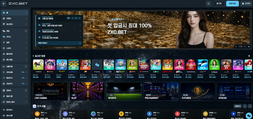 ZXC벳 먹튀 확정? 양방 판정·당첨금 몰수 피해 사례 집중 분석 이미지