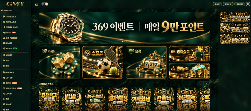 GMT카지노 먹튀 제보 잇따라…gmt-11.com 40만원 환전 막고 재충전·롤링 요구 주장 이미지