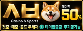 시바벳 배너 이미지