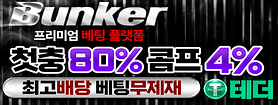 bunker(벙커) 배너 이미지