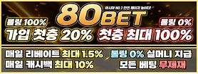 80벳 배너 이미지