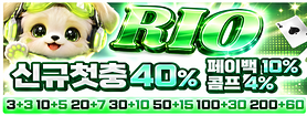 리오(RIO) 배너 이미지