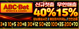 ABC벳 배너 이미지
