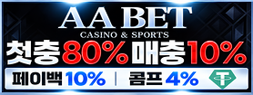 aa벳 배너 이미지