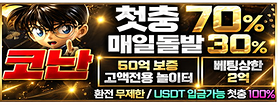 코난 배너 이미지